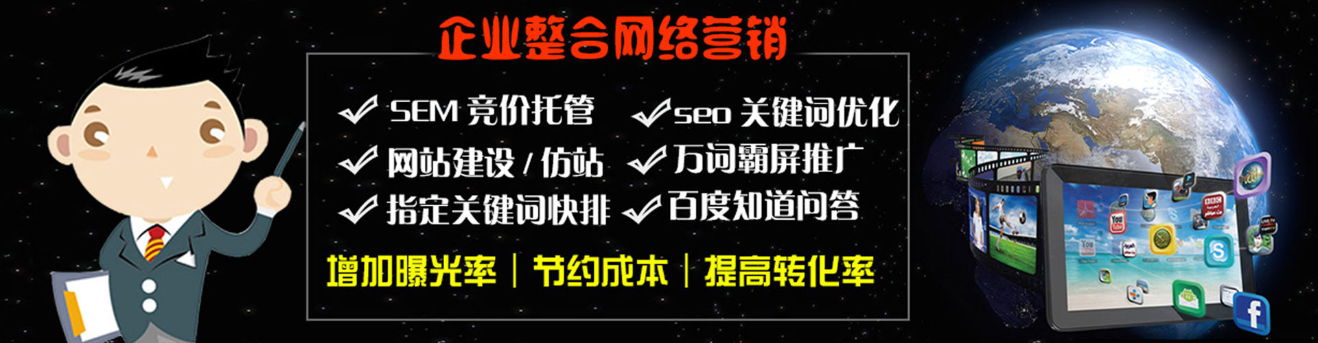 台湾百度开户返点
